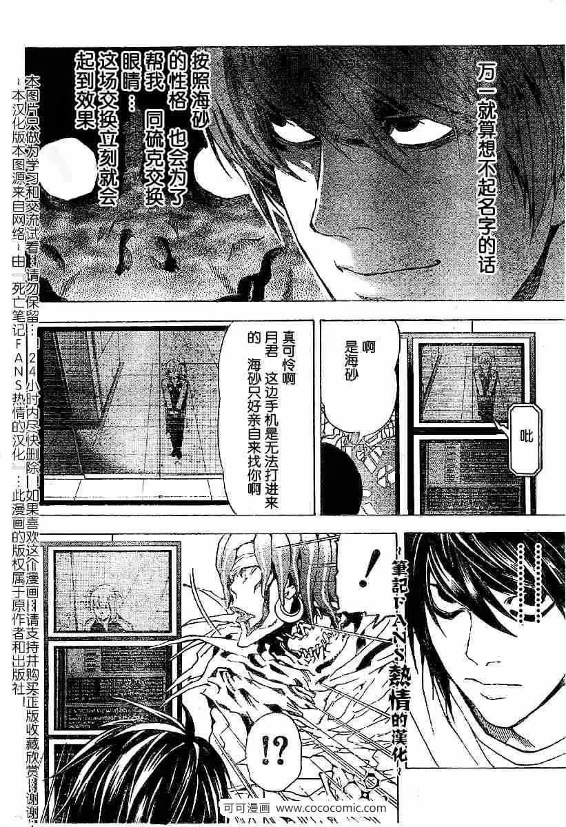 第56话 第14页