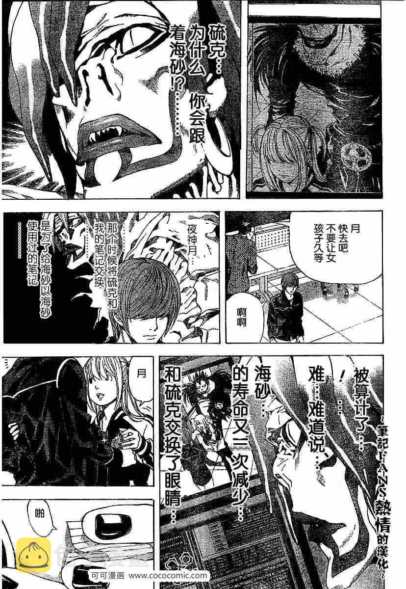 第56话 第15页