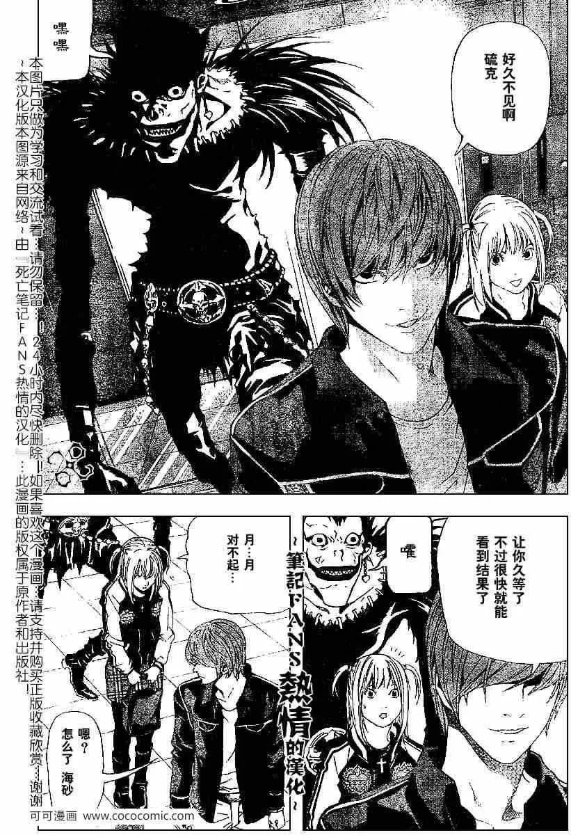 第56话 第16页