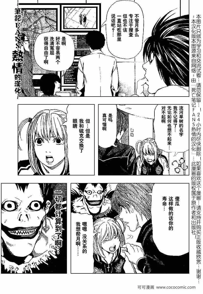 第56话 第17页