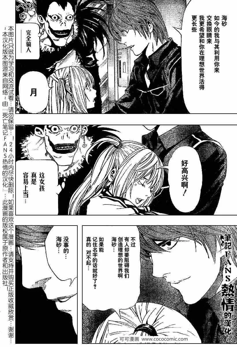 第56话 第18页
