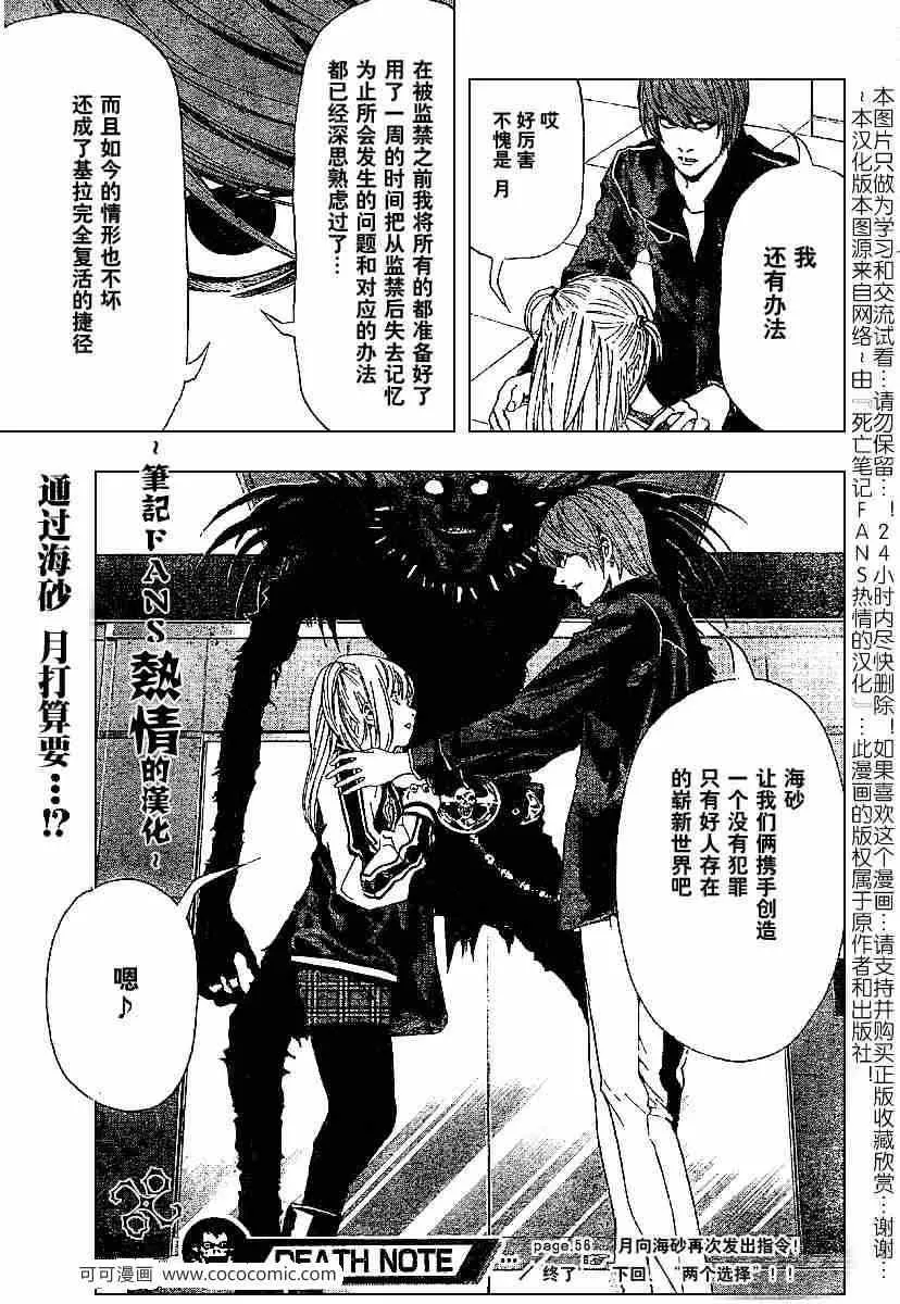 第56话 第19页