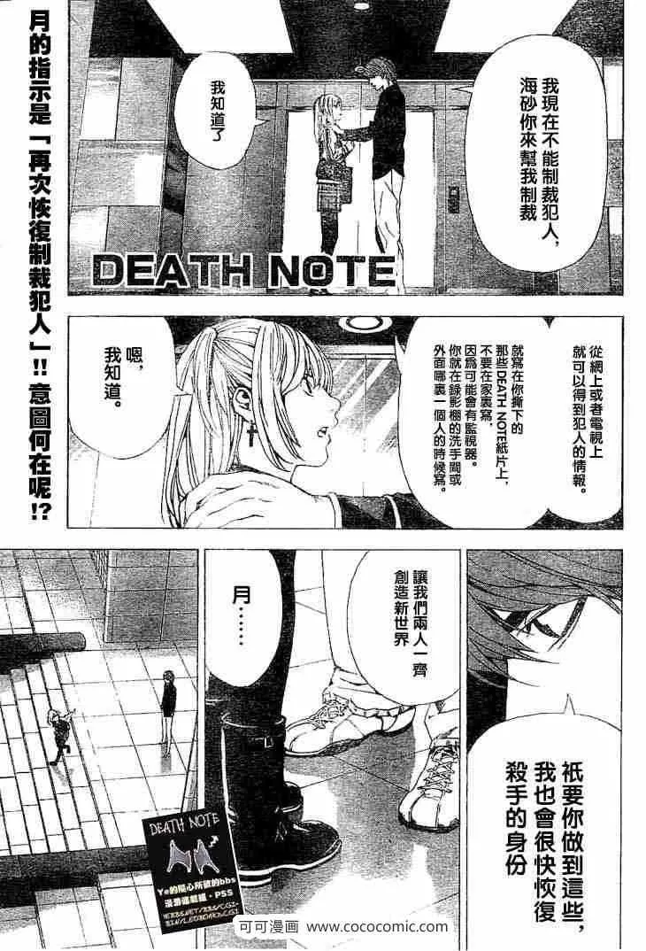 第57话 第1页