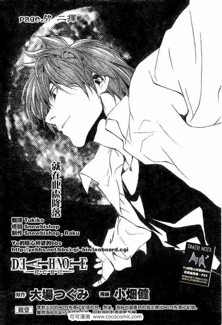 第57话 第2页