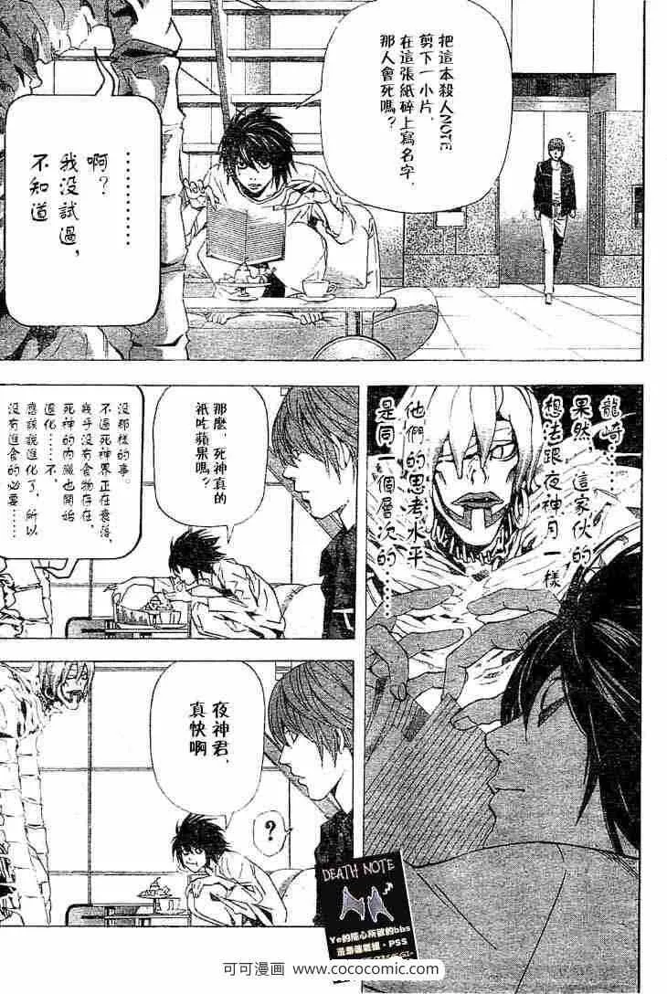 第57话 第3页