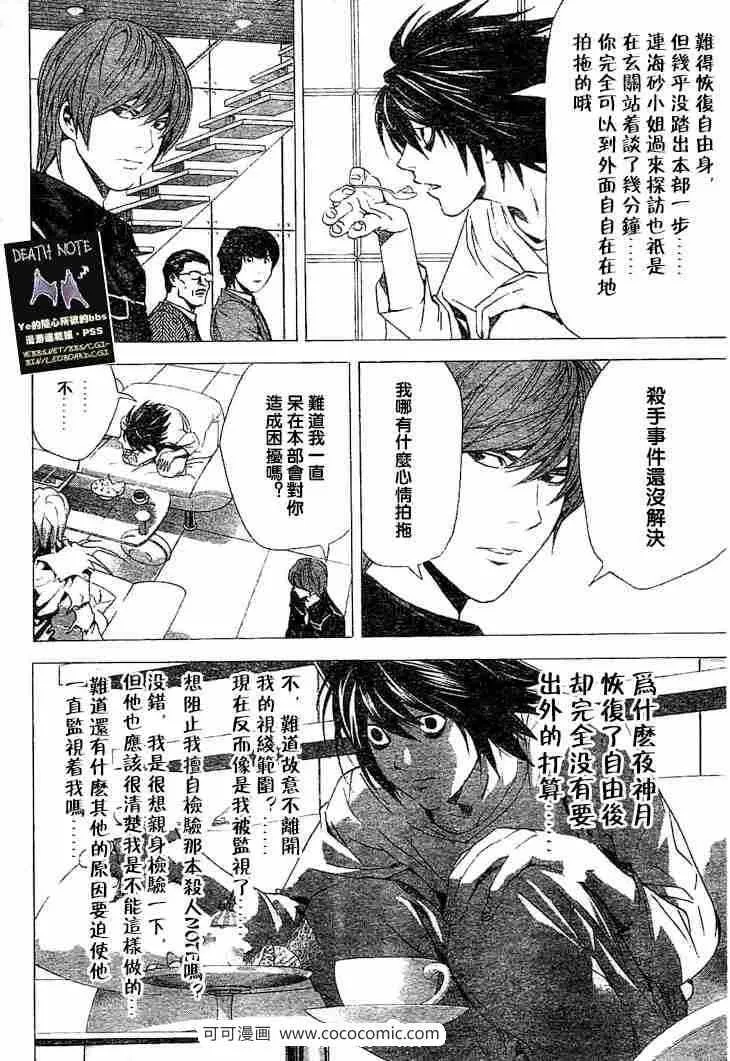 第57话 第4页