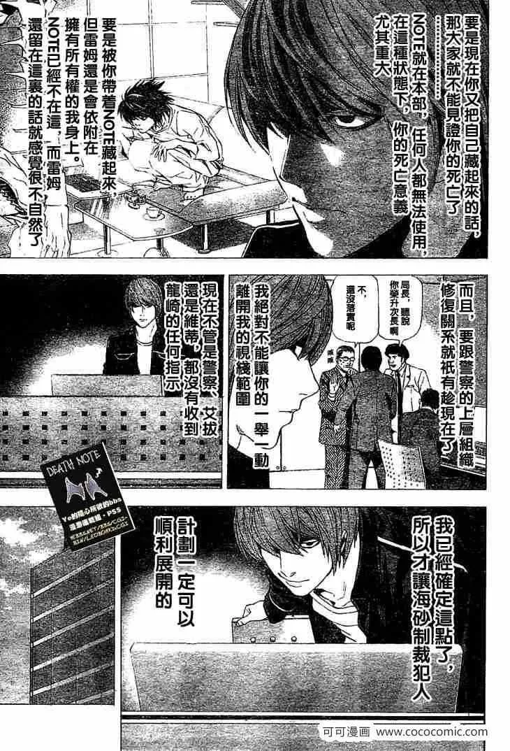 第57话 第5页