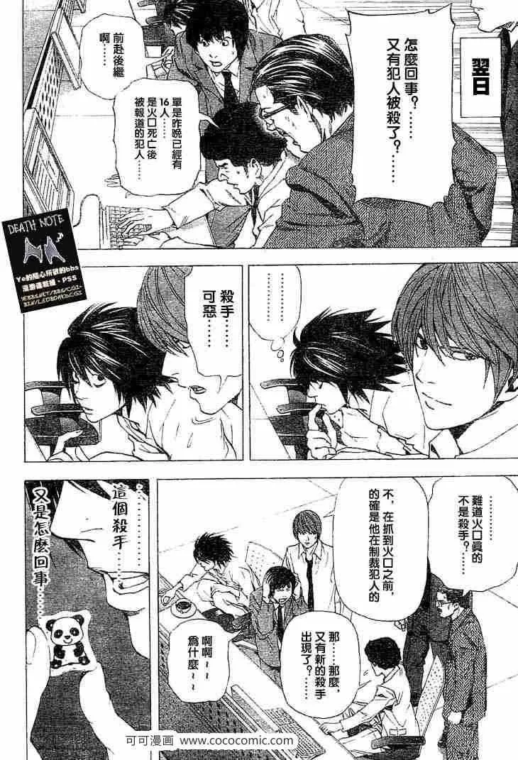 第57话 第6页