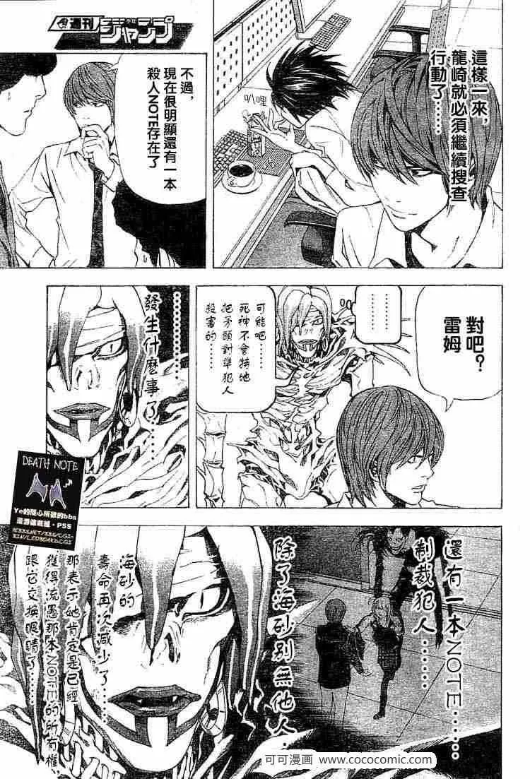第57话 第7页