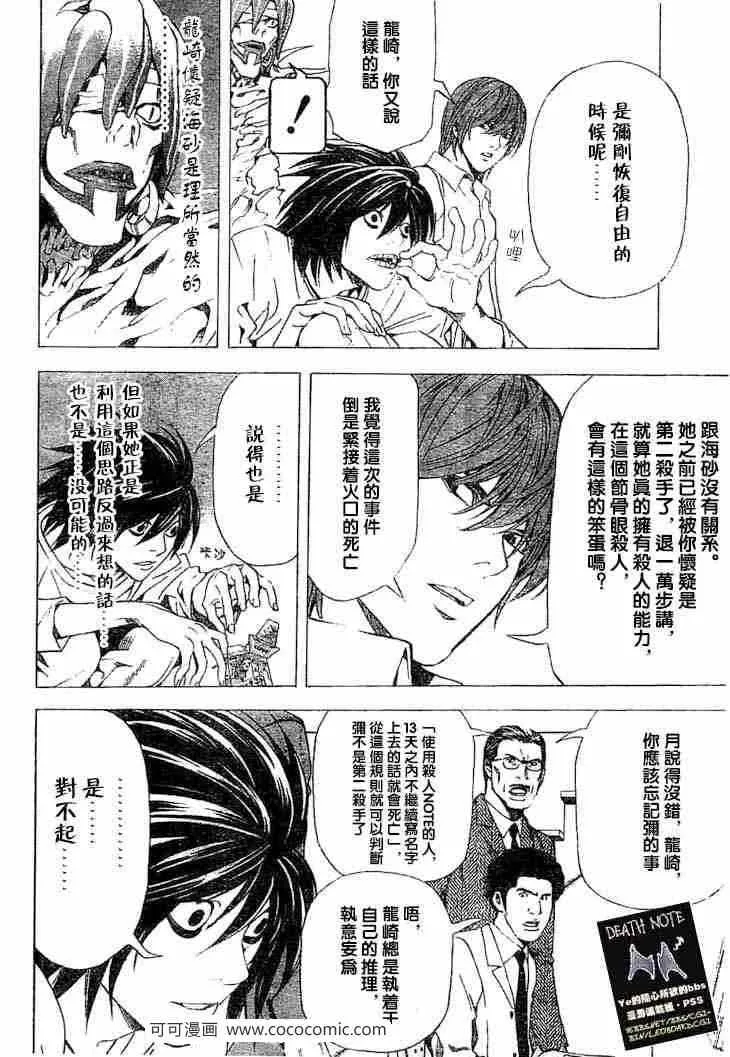 第57话 第8页