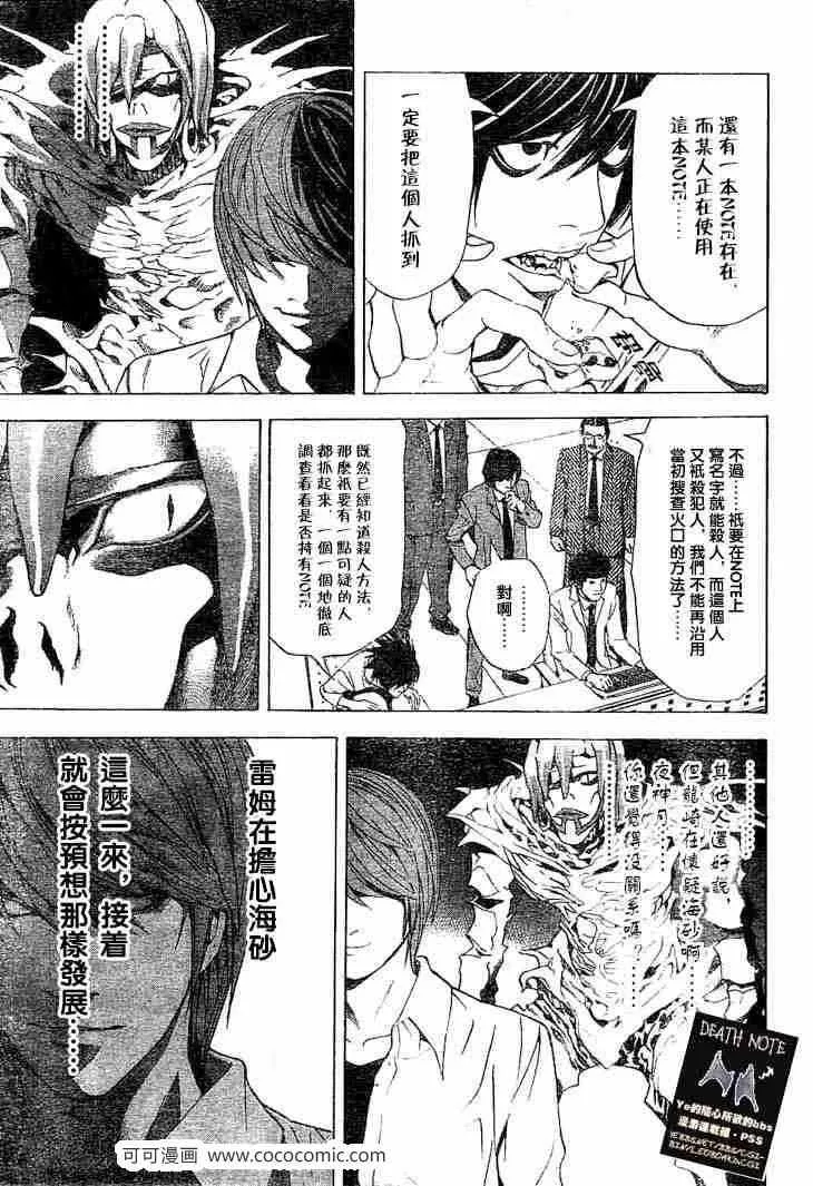 第57话 第9页