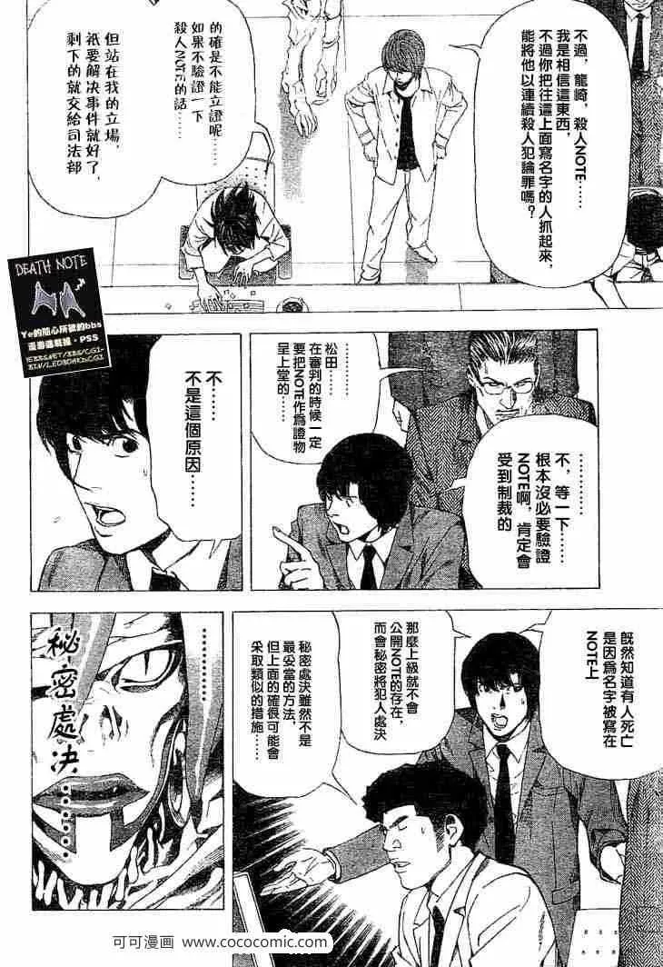 第57话 第10页