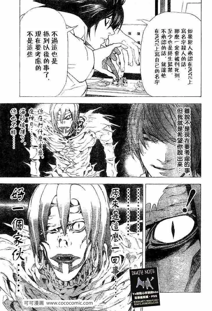 第57话 第11页
