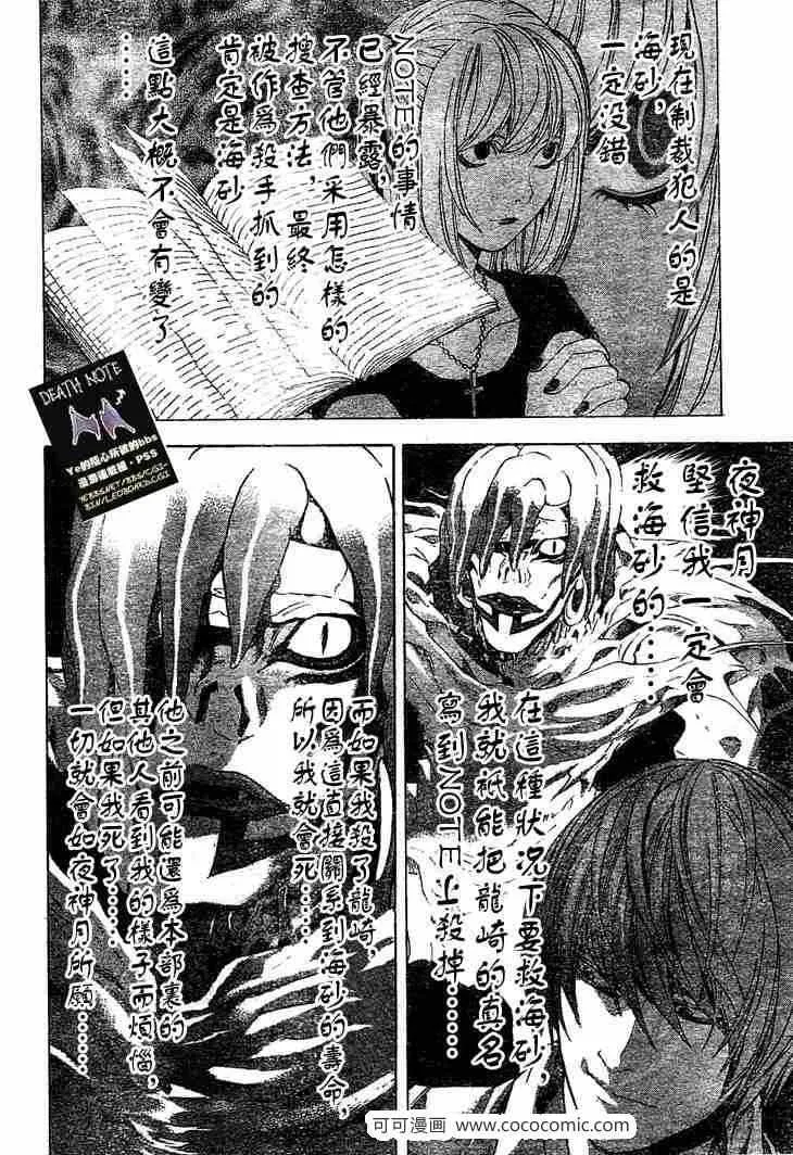第57话 第12页