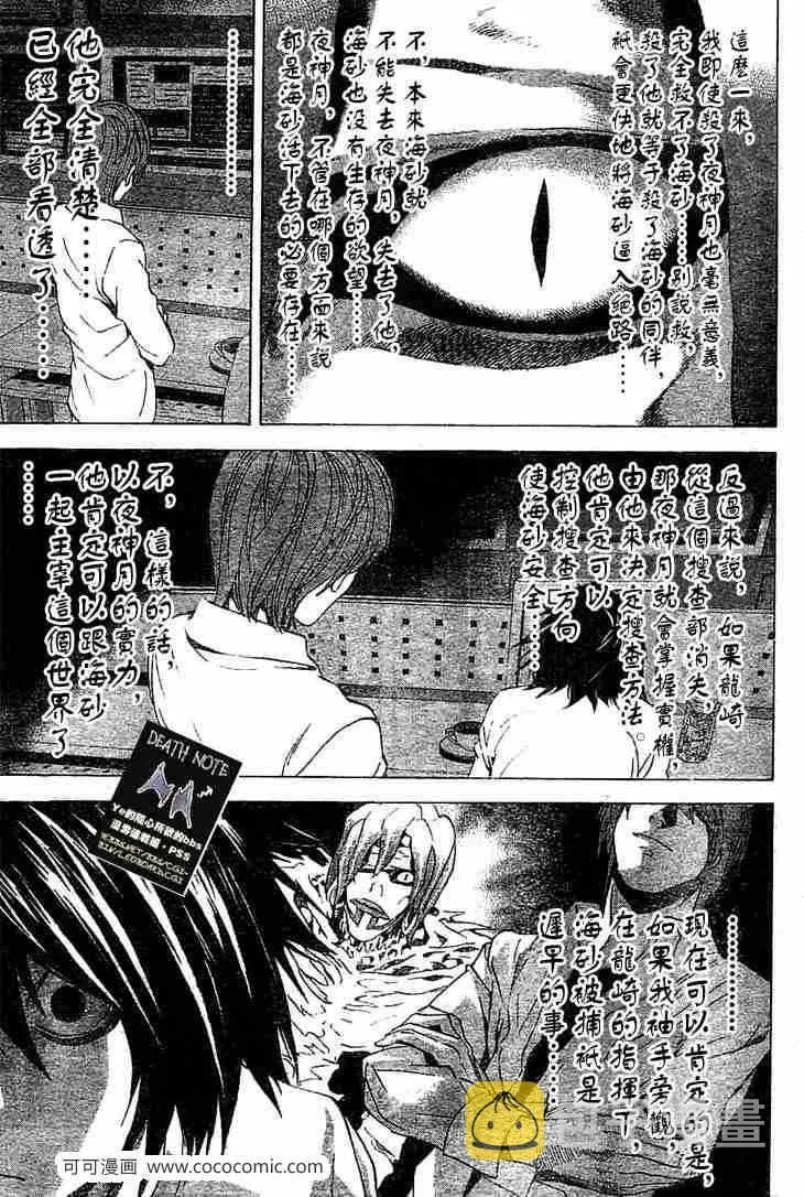 第57话 第13页