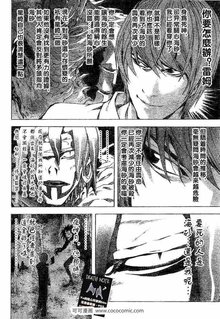 第57话 第14页