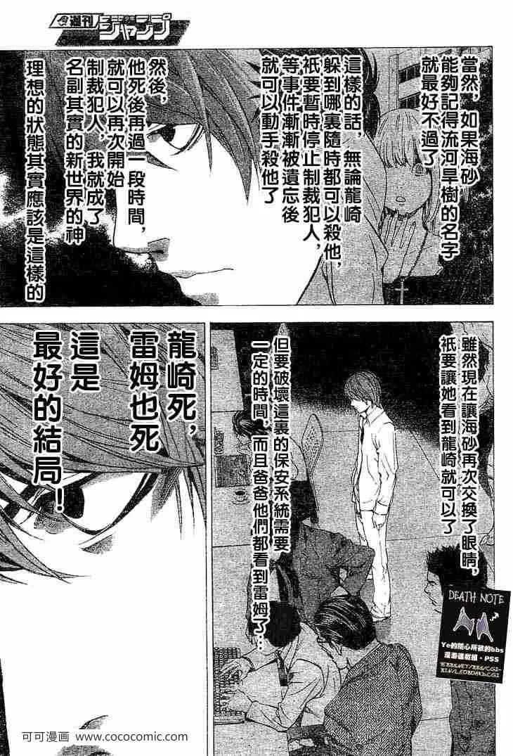 第57话 第15页
