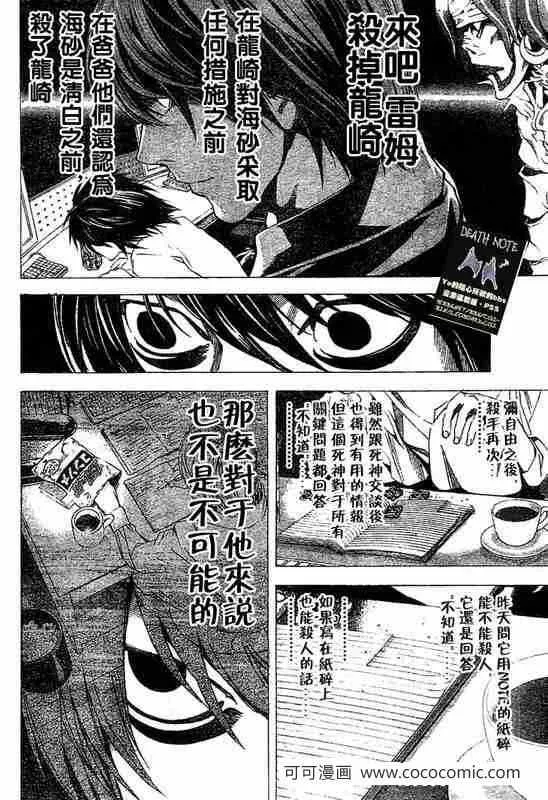 第57话 第16页