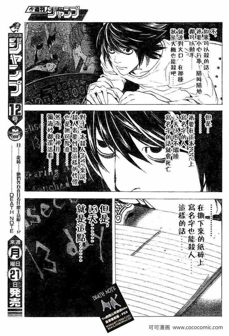 第57话 第17页