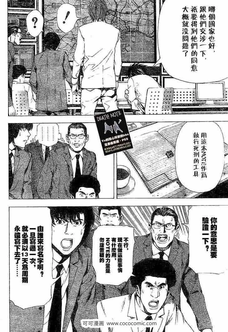 第57话 第18页