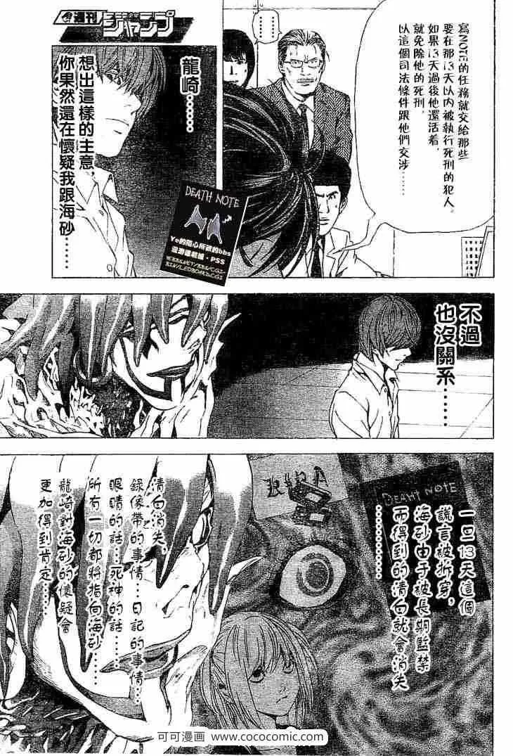 第57话 第19页
