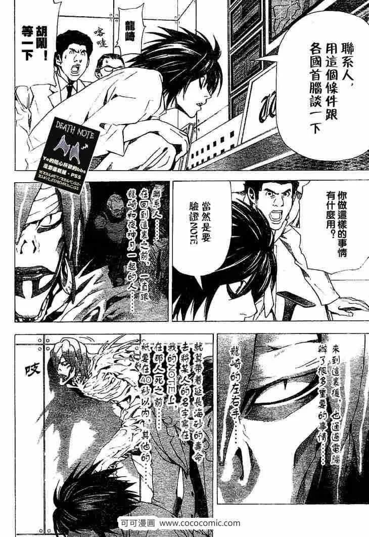 第57话 第20页