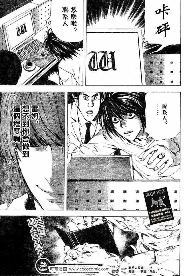 第57话 第21页