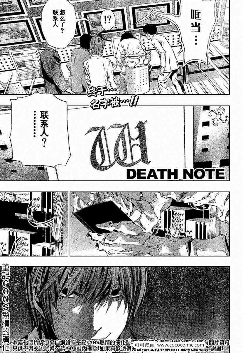 第58话 第1页