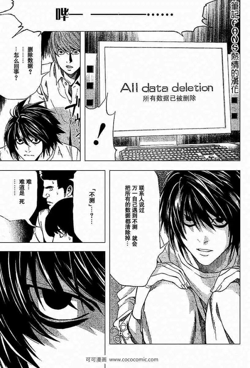 第58话 第3页