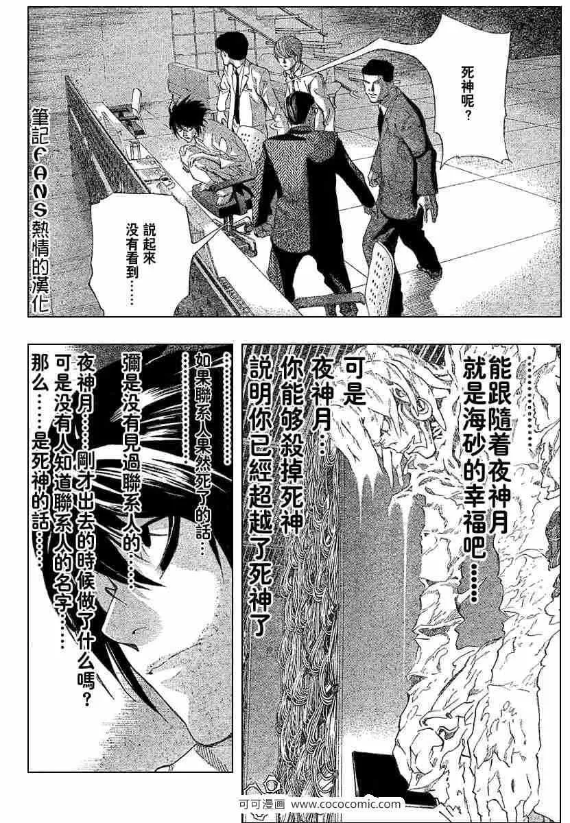 第58话 第4页