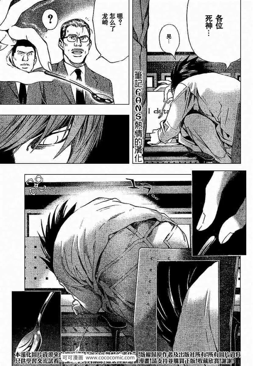 第58话 第5页