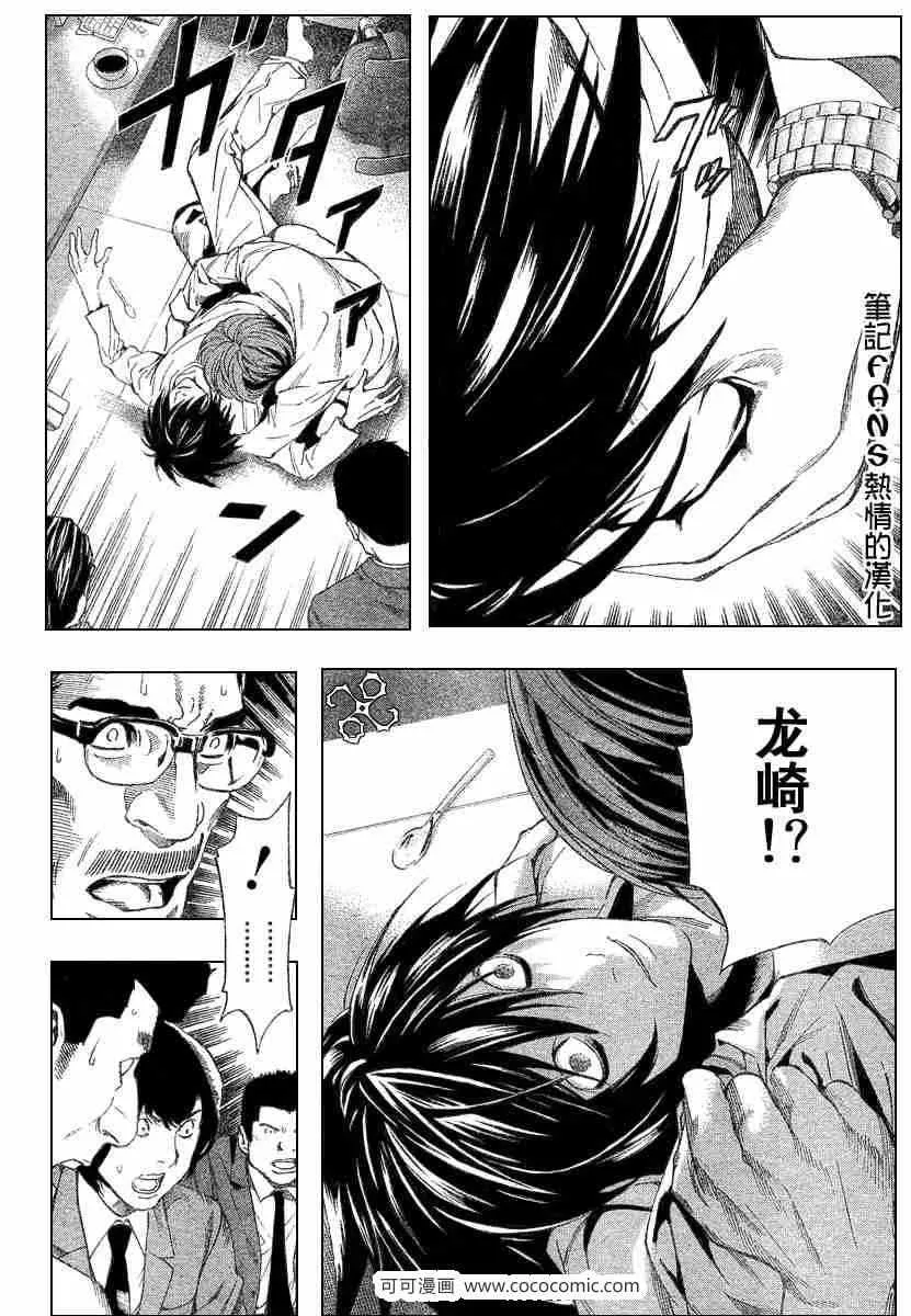 第58话 第7页
