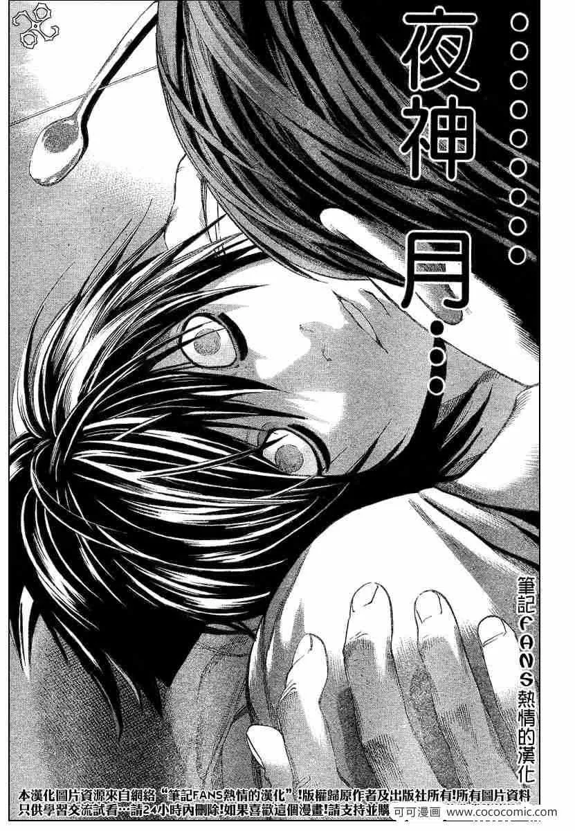 第58话 第8页