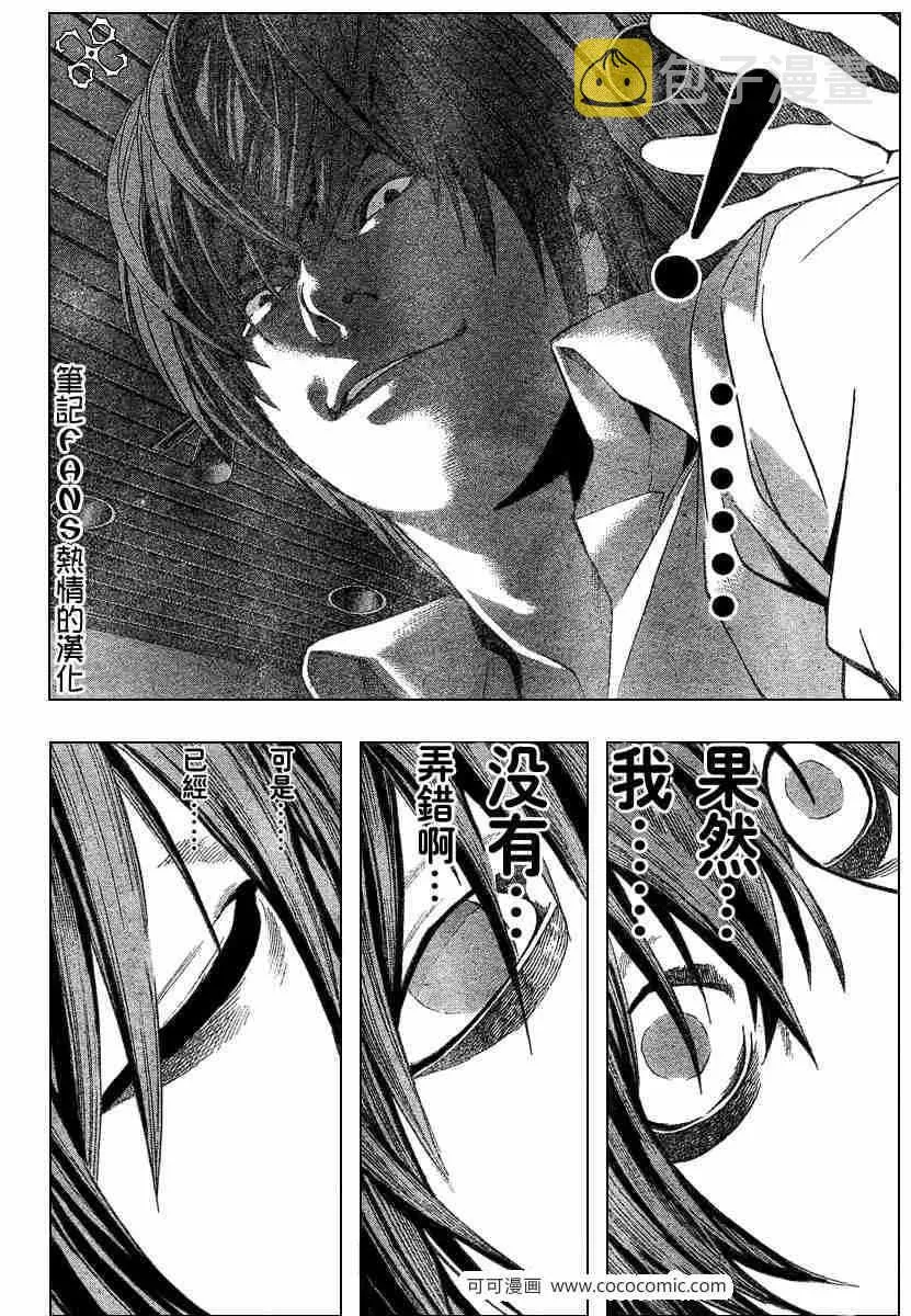 第58话 第9页