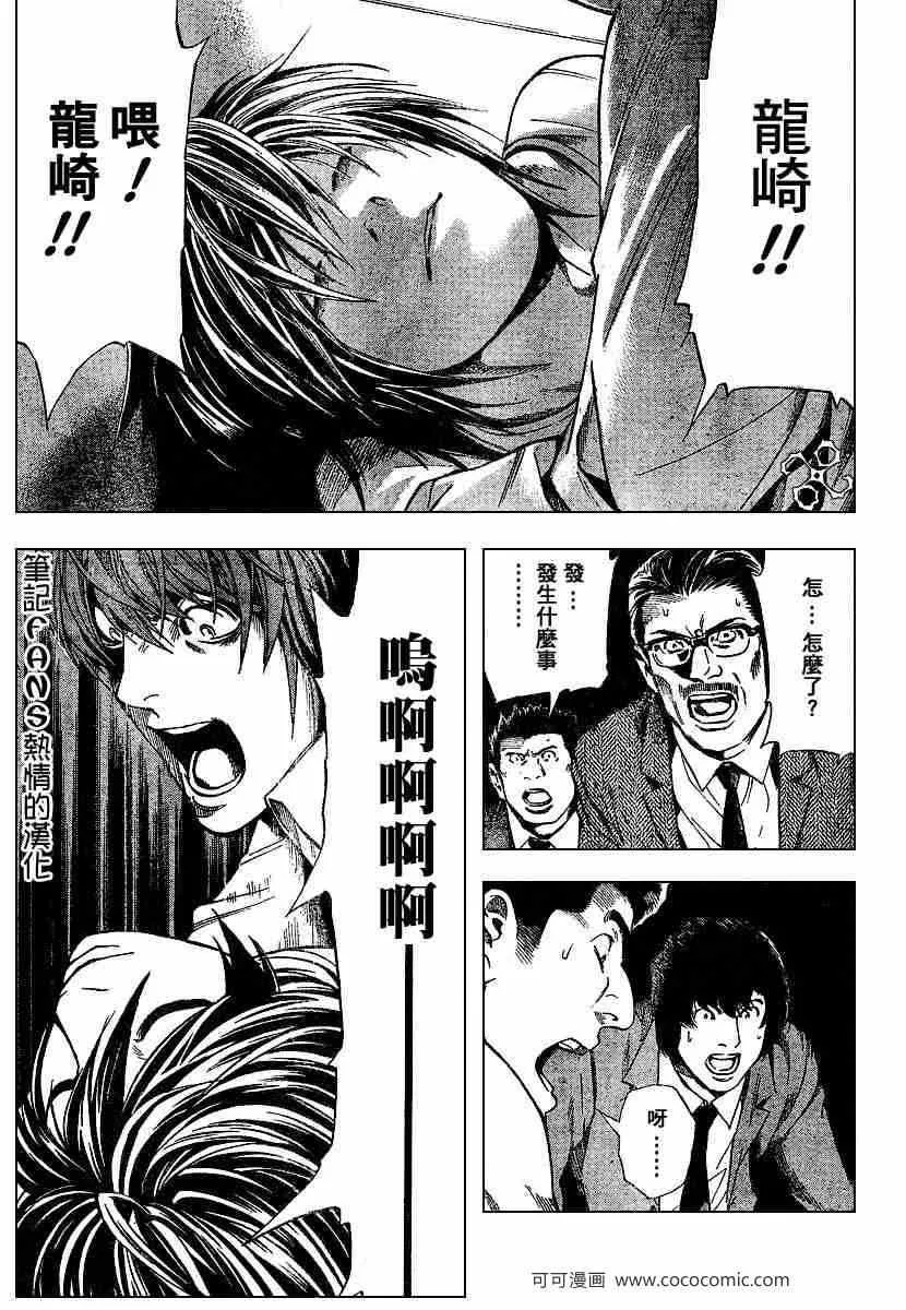 第58话 第10页