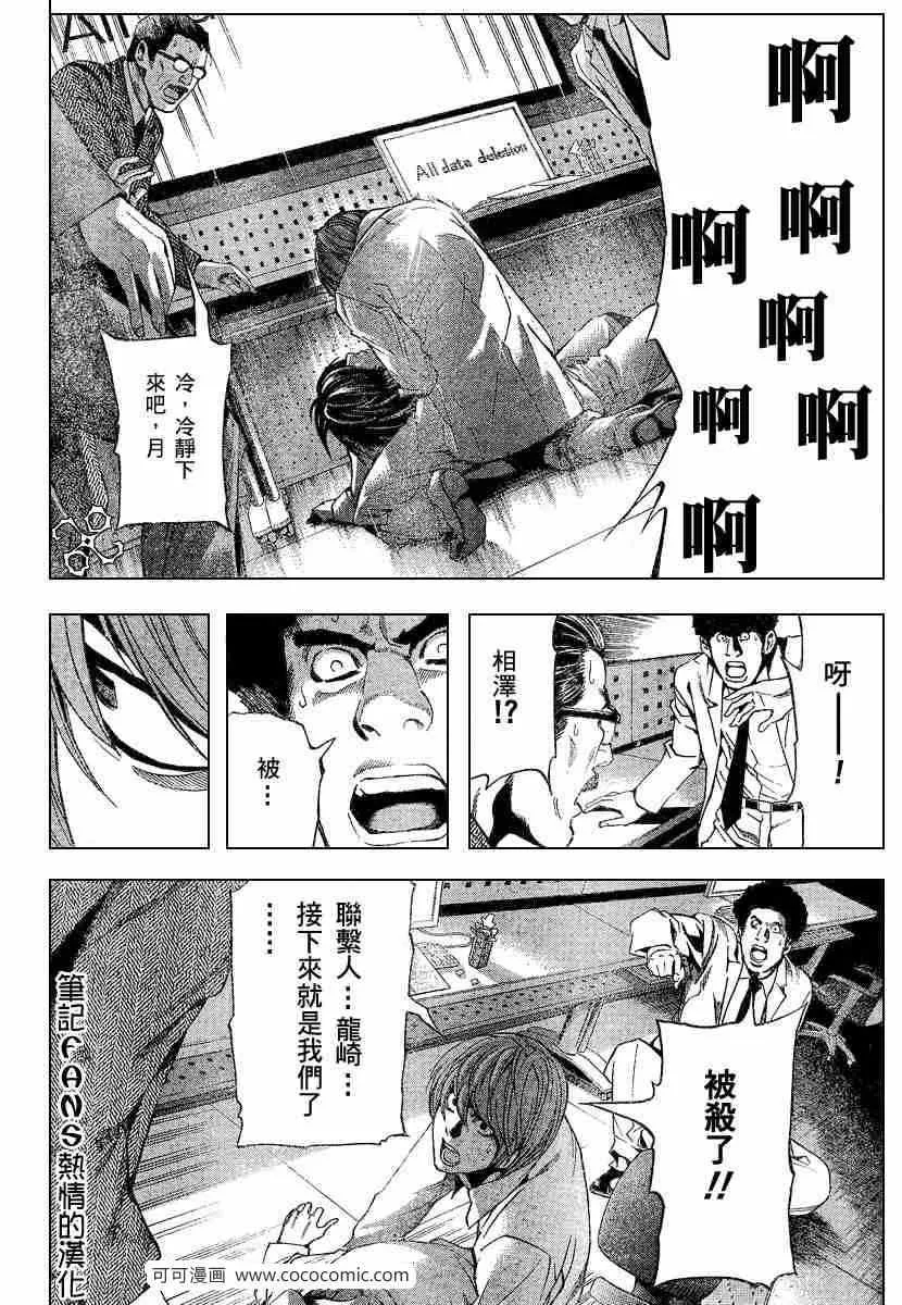 第58话 第11页