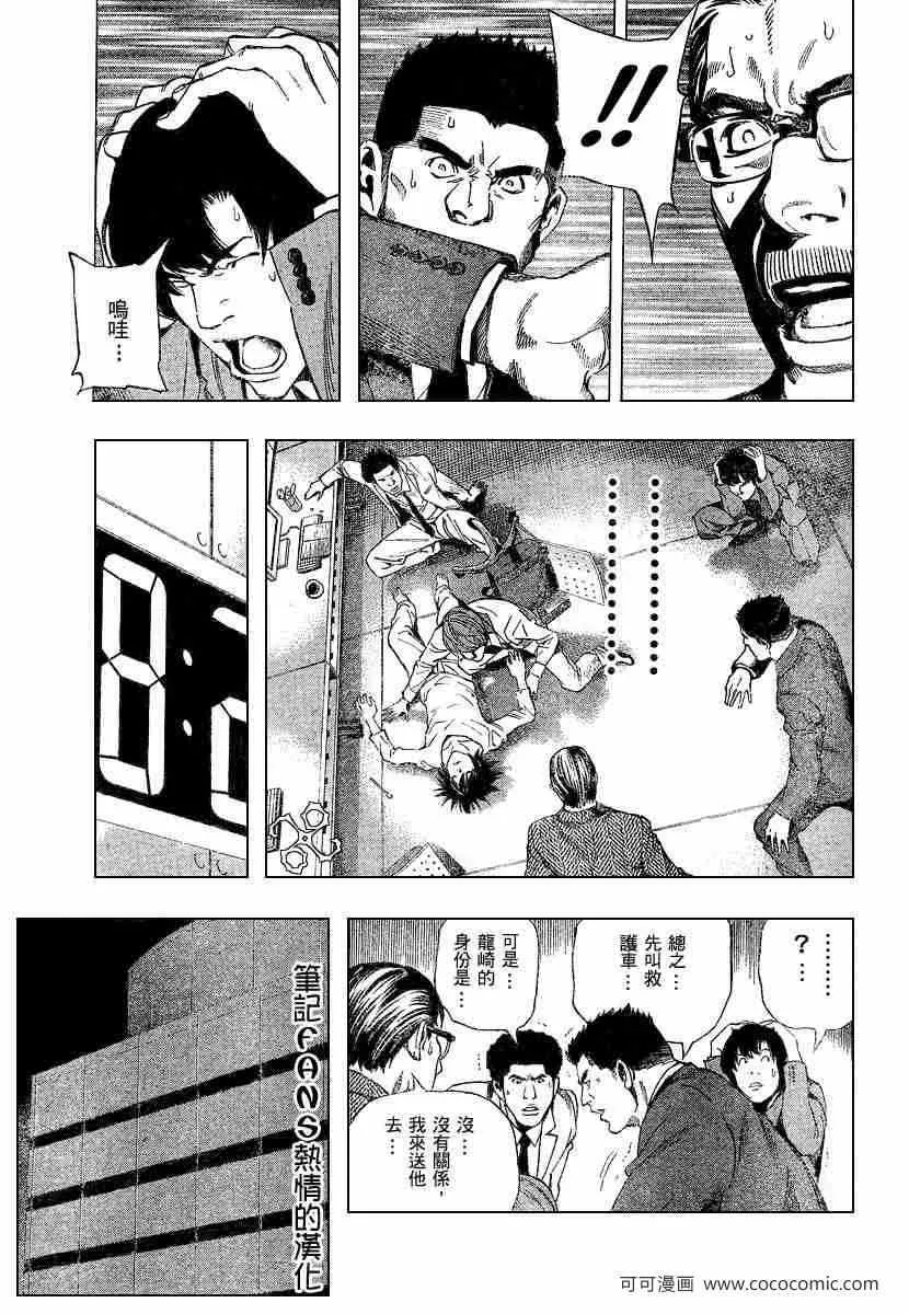 第58话 第12页