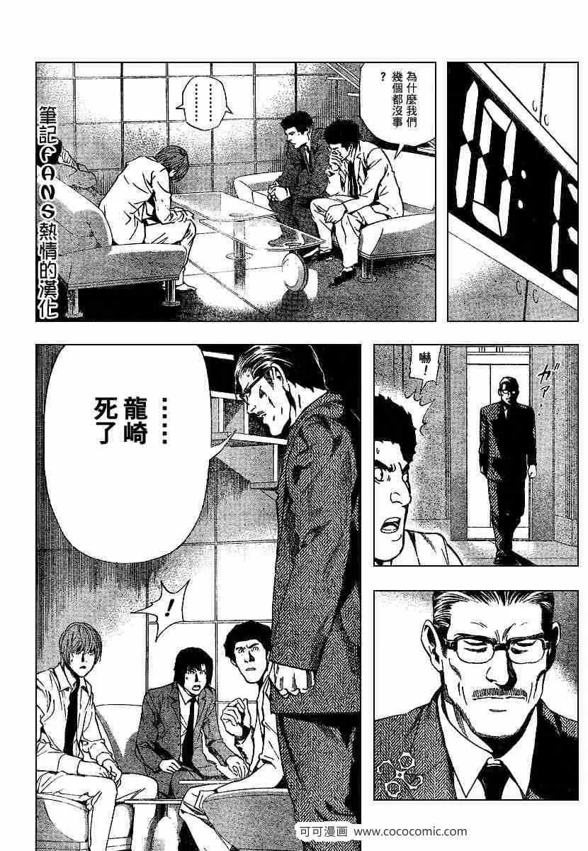 第58话 第13页