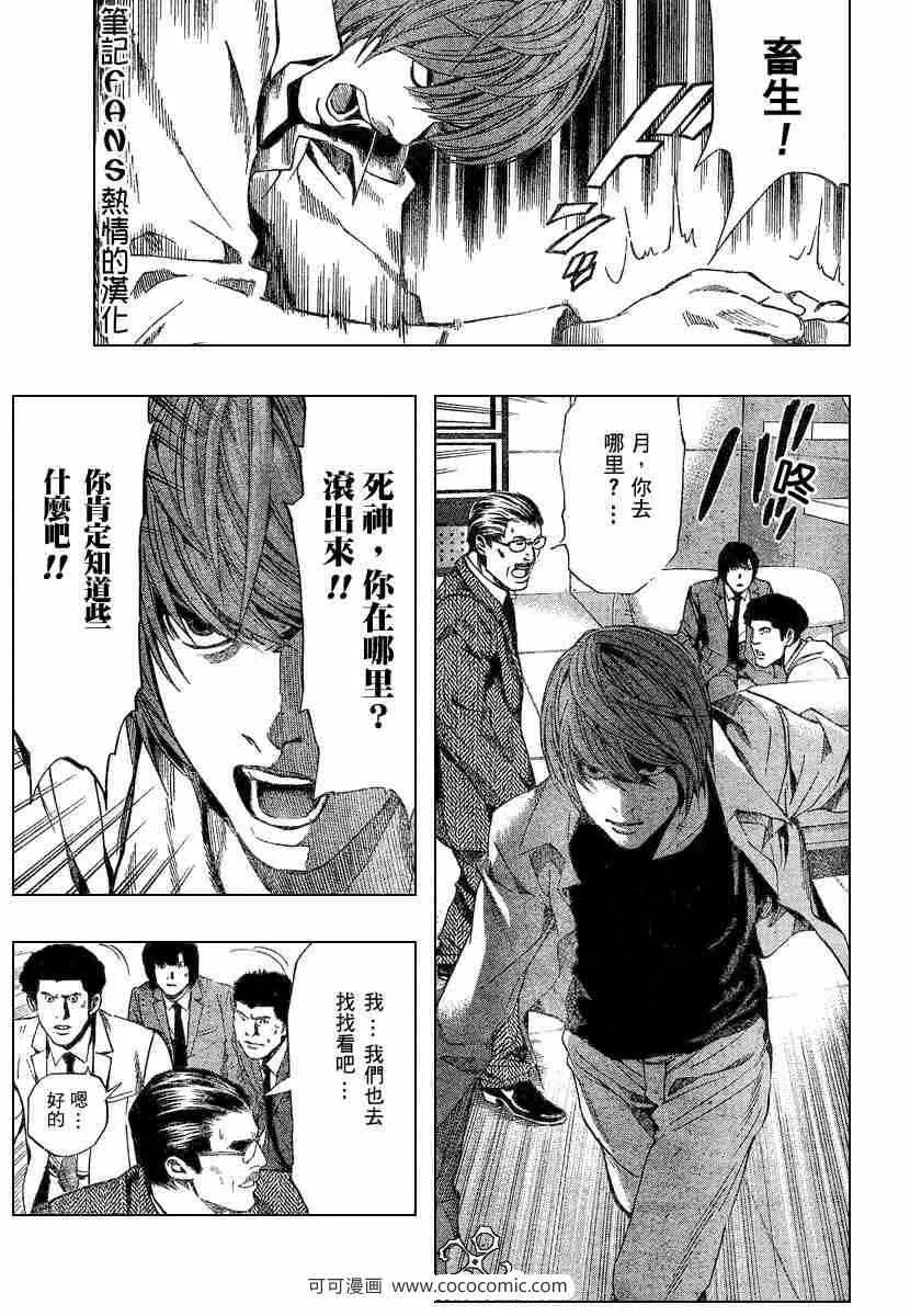 第58话 第14页