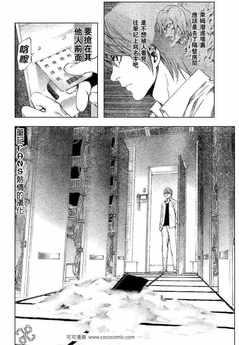 第58话 第15页