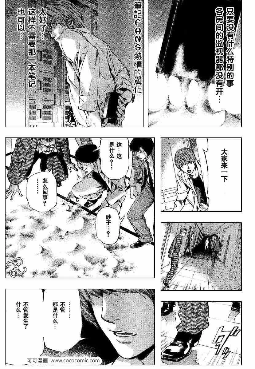 第58话 第16页