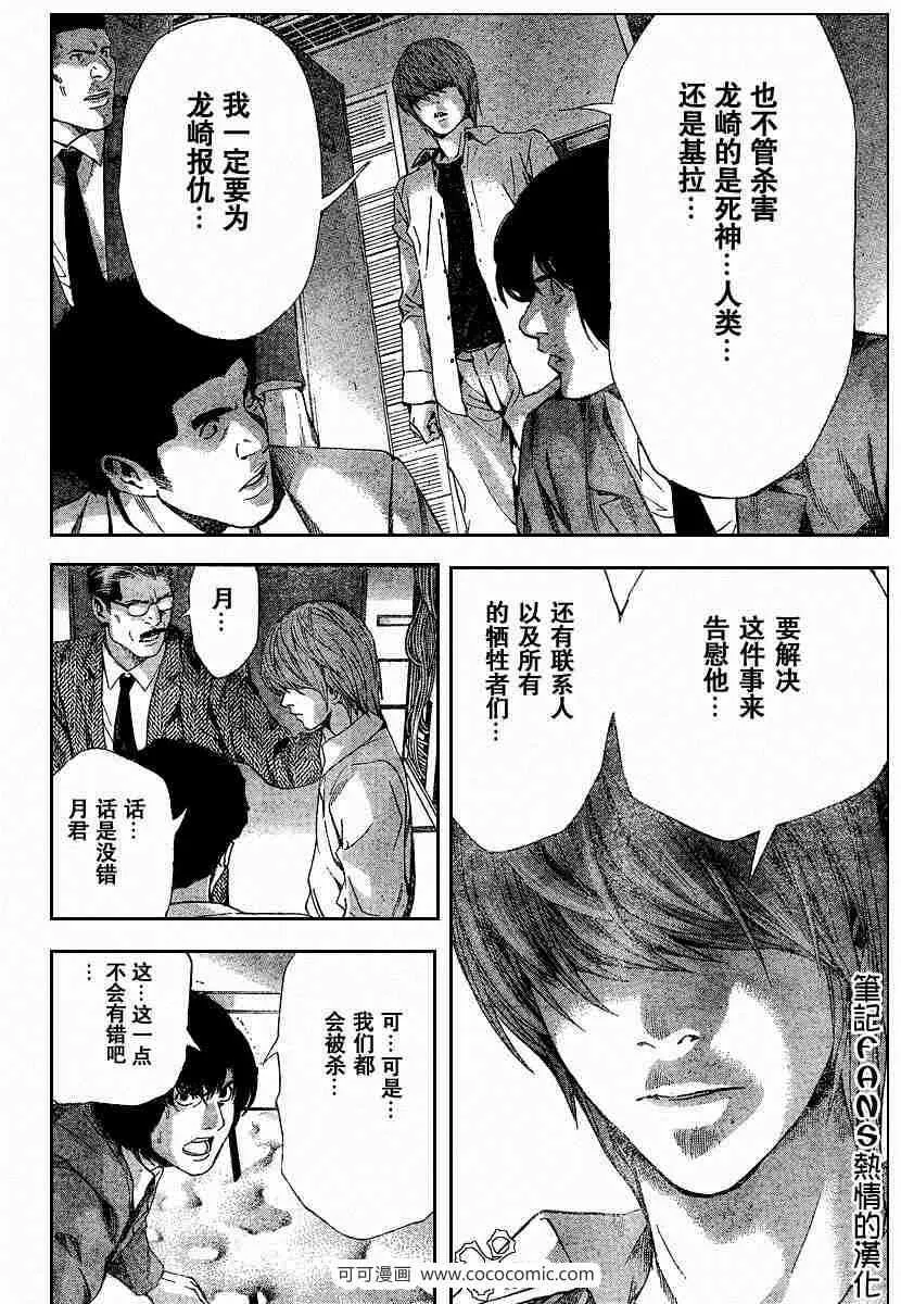 第58话 第17页