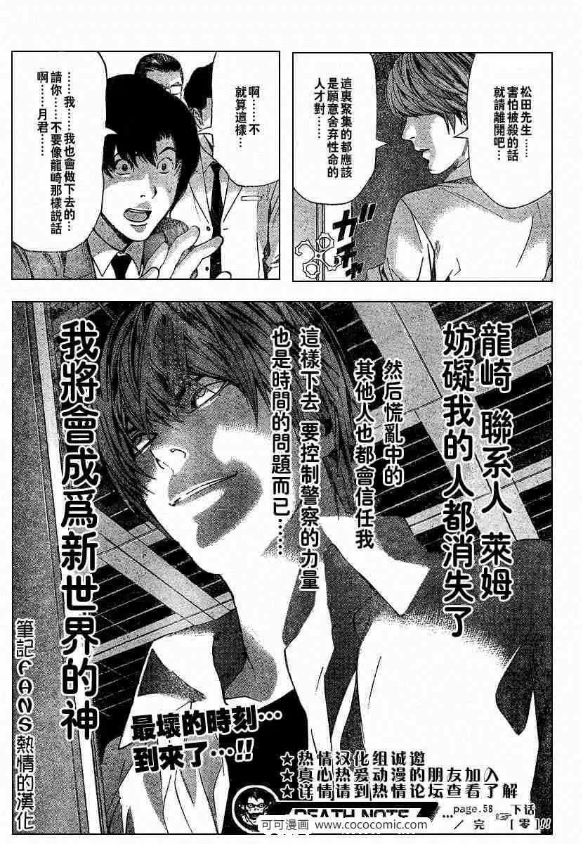 第58话 第18页
