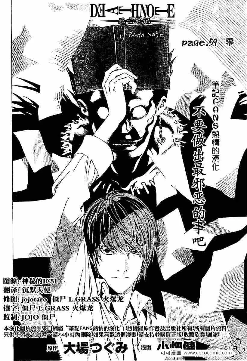 第59话 第2页