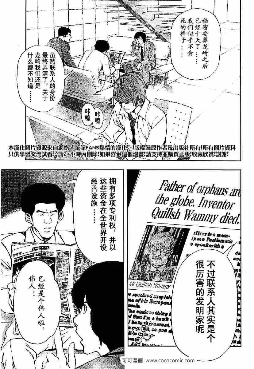 第59话 第3页