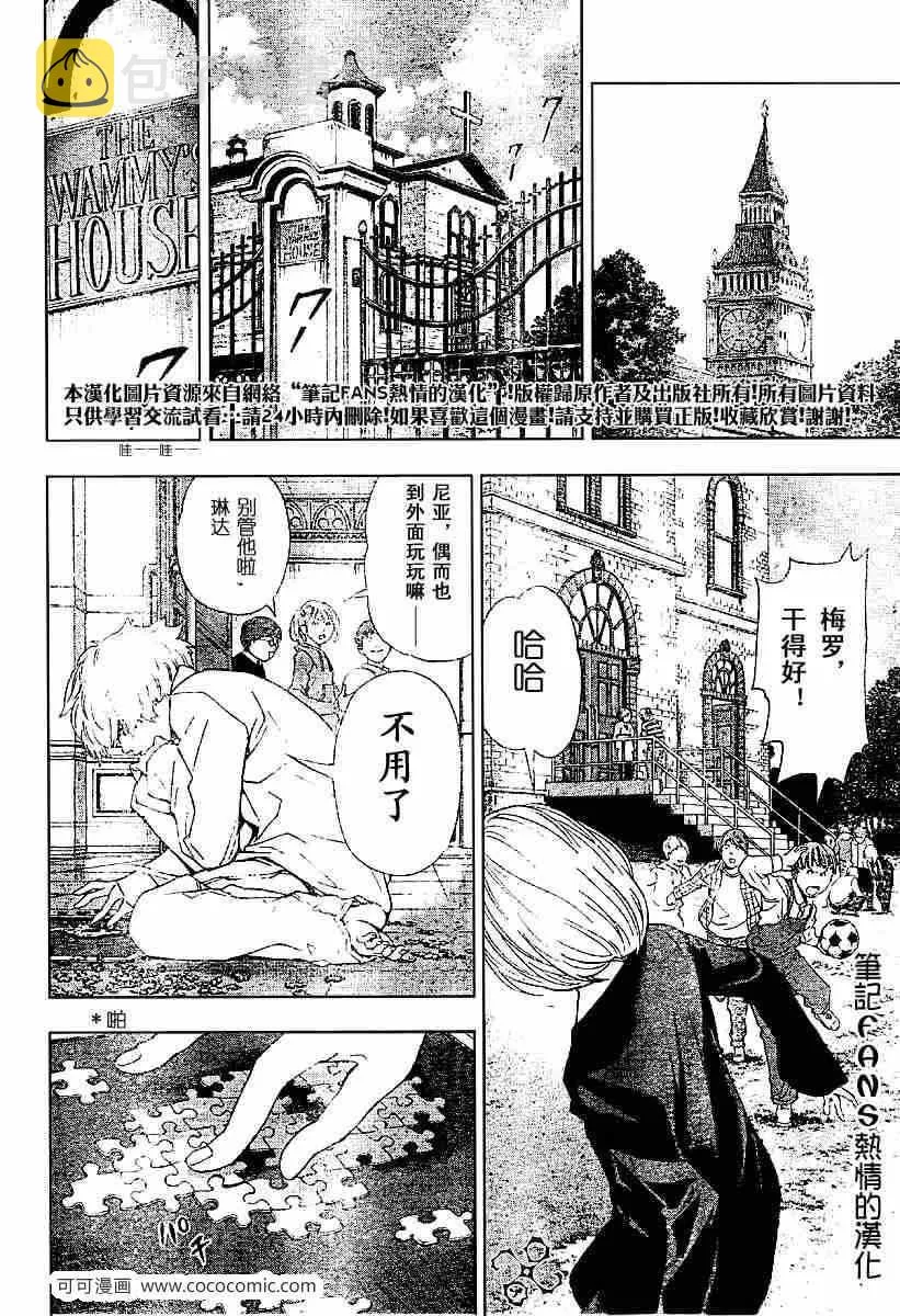 第59话 第4页