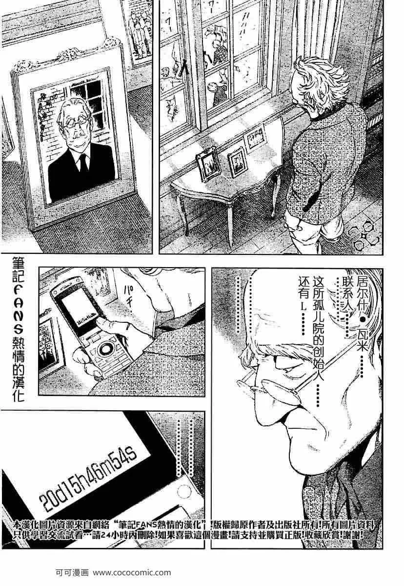 第59话 第5页