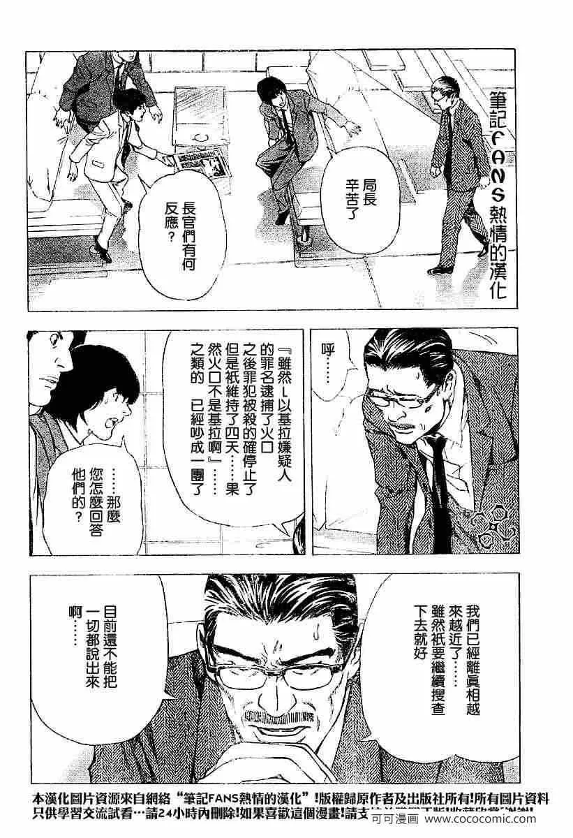 第59话 第6页