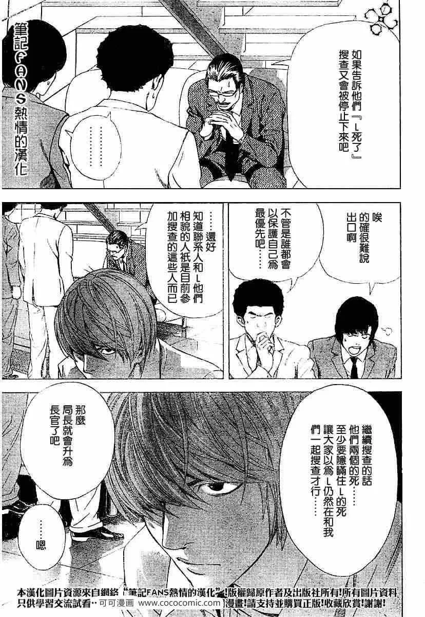 第59话 第7页