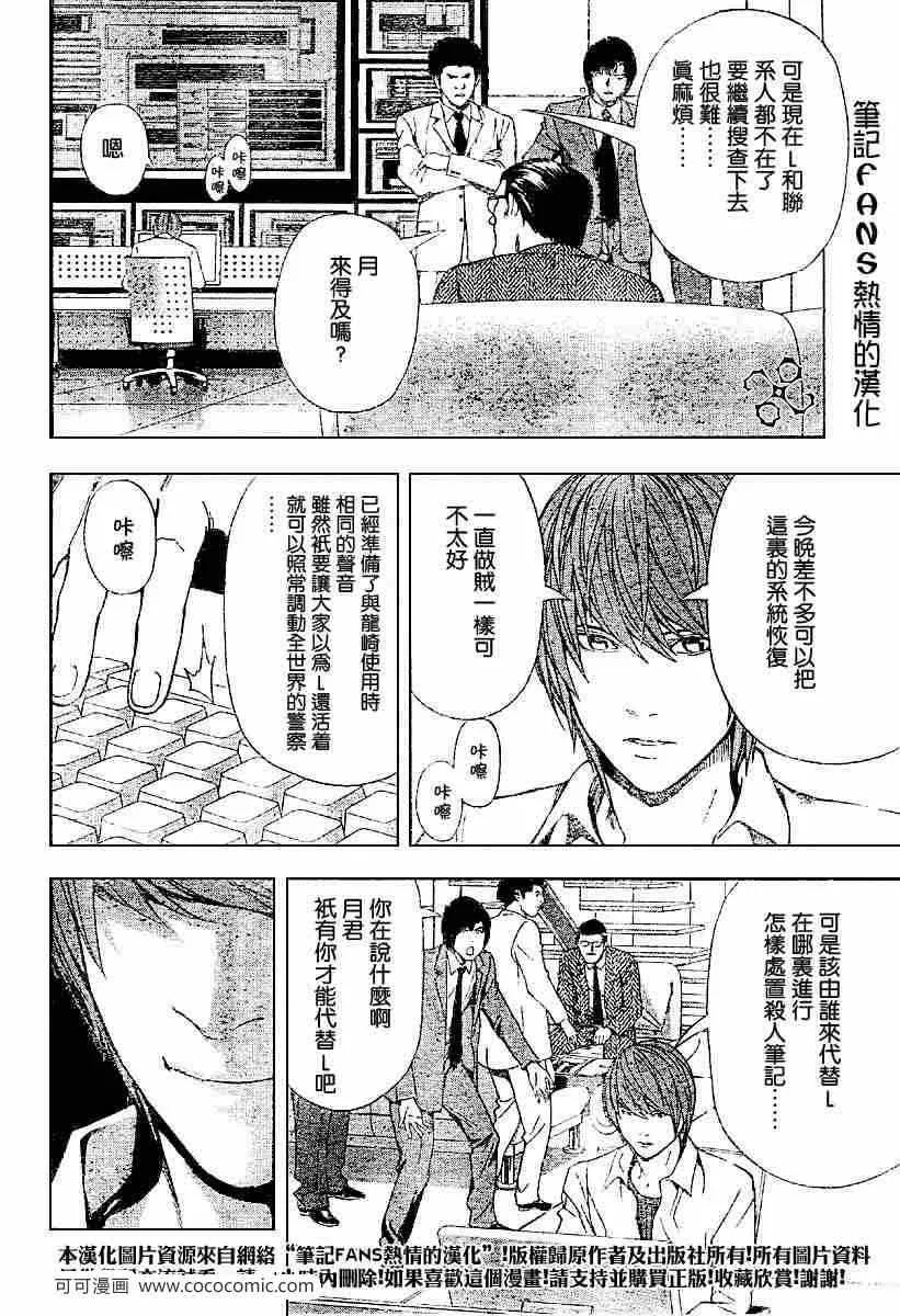 第59话 第8页